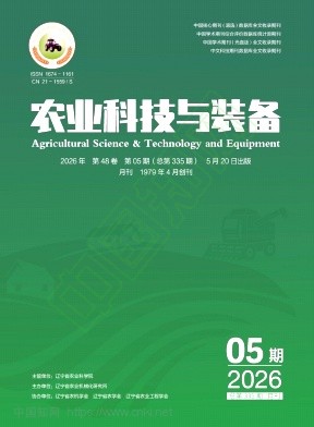 农业科技与装备